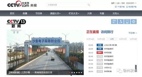 睢宁热点爆料新闻直播,直播揭秘最新爆料新闻事件