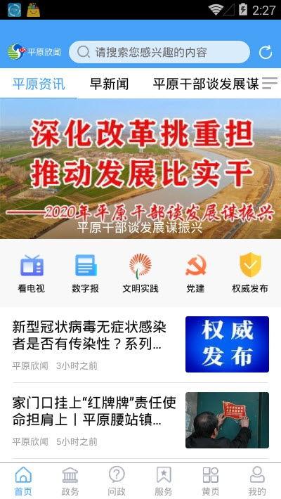 睢宁热点爆料新闻直播,直播揭秘最新爆料新闻事件  第3张