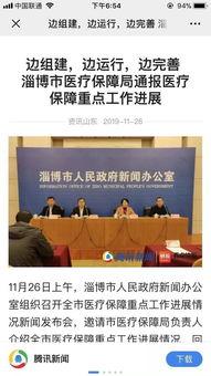 淄博最新爆料新闻报道网  第2张
