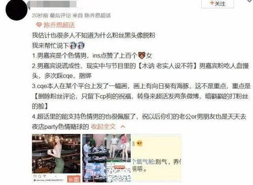 济南渣男爆料新闻视频,视频揭露惊人真相，网友热议  第3张
