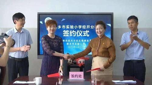 南京小学爆料新闻事件最新,揭秘校园安全与教育监管问题  第2张