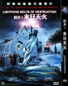 后天2电影在线观看,末日浩劫在线观影指南：揭秘全球灾难背后的真相