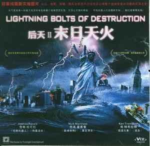 后天2电影在线观看,末日浩劫在线观影指南：揭秘全球灾难背后的真相  第3张