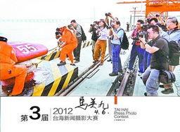 台海民众最新爆料新闻,民众爆料最新动态揭秘  第3张