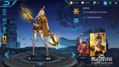 王者新皮肤最新爆料辅助,神秘辅助角色华丽蜕变