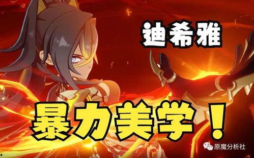 迪希雅爆料视频,独家内幕大公开  第3张