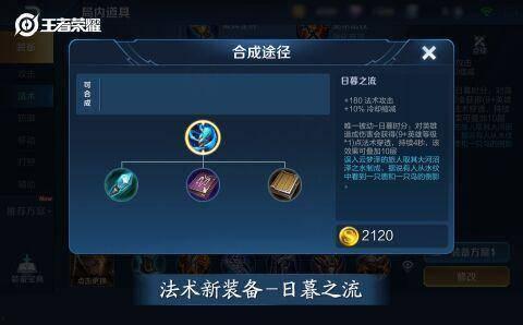 最新王者武器爆料,神秘神器即将登场，战力升级一触即发！  第2张