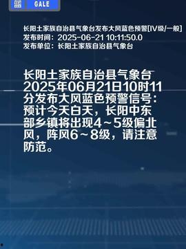 长阳今日头条最新爆料,揭秘重大事件背后真相  第2张