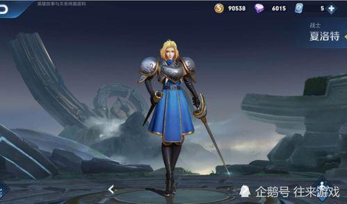 王者夏洛特皮肤最新爆料,神秘魔法与荣耀之战  第3张