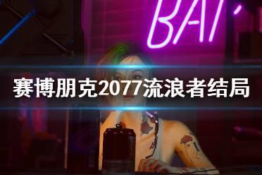 流浪者爆料视频,揭秘城市边缘的生存真相  第3张