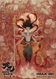 白龙和哪吒爆料视频  第3张