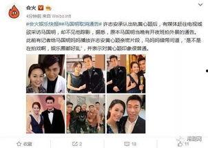 热门爆料出轨视频在线观看,热门爆料引发热议，真相究竟如何？  第2张