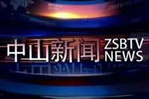 中山电视台新闻爆料,某企业涉嫌违规操作，环保问题引关注  第2张