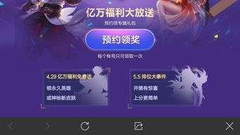 爆料最新皮肤抽奖视频,热门英雄皮肤大揭秘！  第3张