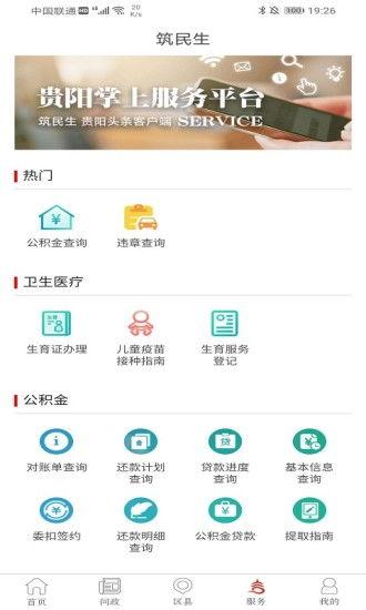 贵阳头条爆料最新消息,揭秘重大事件背后真相！  第2张