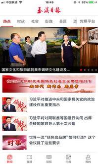 玉溪日报爆料新闻视频,重大新闻事件视频解析  第3张