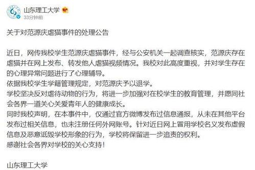 山东理工爆料事件最新  第2张