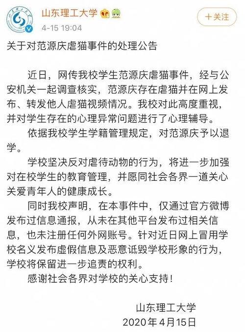 山东理工爆料事件最新  第3张