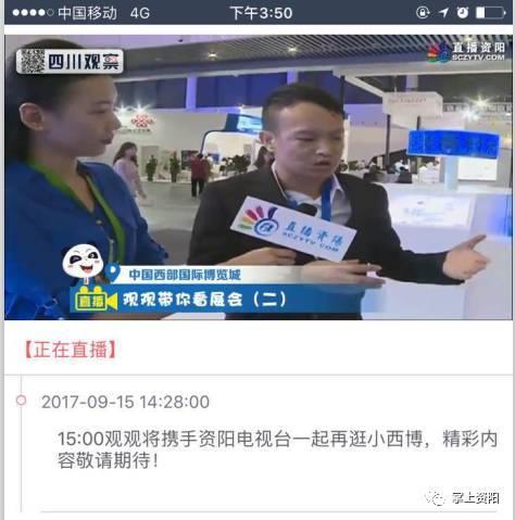 四川观察爆料视频回放,揭秘事件背后真相  第3张