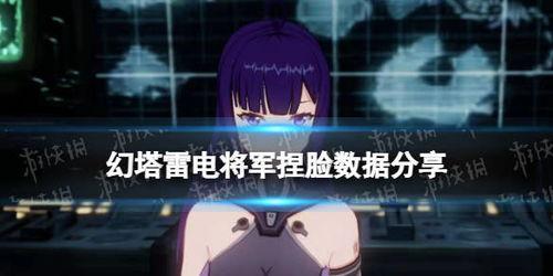 雷电将军的内鬼爆料视频,揭秘神秘爆料视频背后的真相  第3张