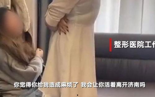 整容老板爆料视频,老板亲曝行业黑幕与真实操作  第2张