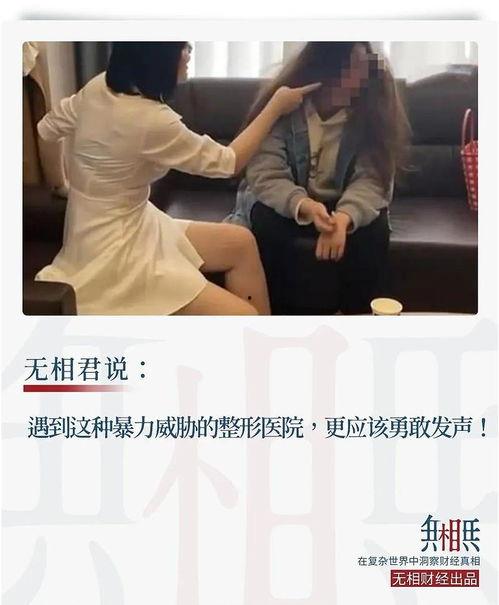 整容老板爆料视频,老板亲曝行业黑幕与真实操作  第3张