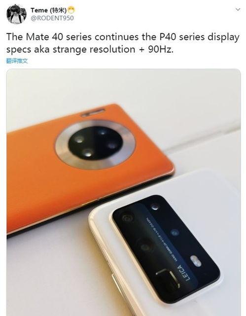 华为最新爆料情况,颠覆性新机即将亮相，5G 折叠屏技术引领行业潮流  第2张