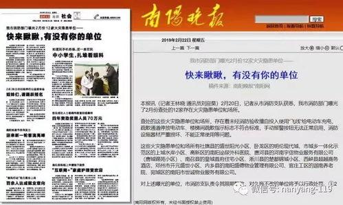南阳新闻媒体爆料电话,揭秘背后真相
