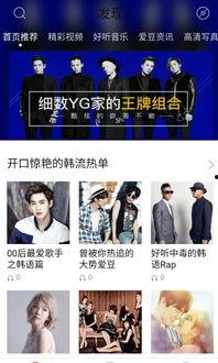 韩娱资讯最新爆料视频,最新爆料视频深度解析，明星幕后故事大公开！”  第2张