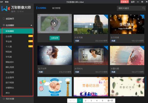 怎么制作爆料模板视频  第3张