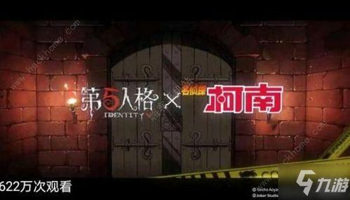 第五人格最新联动爆料直播时间,揭秘神秘联动时间与精彩内容抢先看  第2张