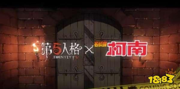第五人格最新联动爆料直播时间,揭秘神秘联动时间与精彩内容抢先看  第3张