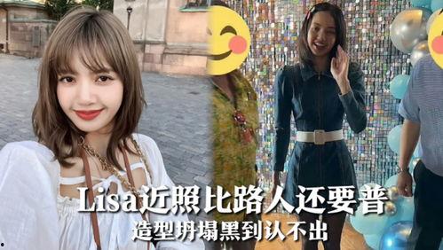 圈内人爆料lisa,揭秘明星背后的真实故事