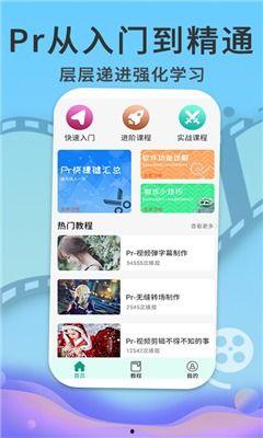 怎么剪爆料视频教学下载,如何制作爆笑短视频剪辑教程