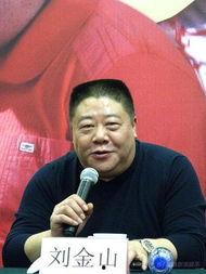 刘金山最新爆料新闻直播,揭秘娱乐圈惊人内幕