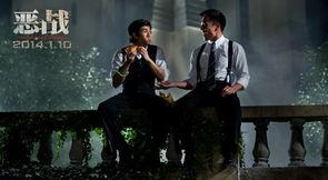 电影恶战在线观看  第2张