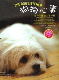 狗心在线观看,温情治愈，宠物与人类的深情故事