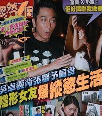 娱乐爆料明星私生活,明星私生活大曝光！  第2张