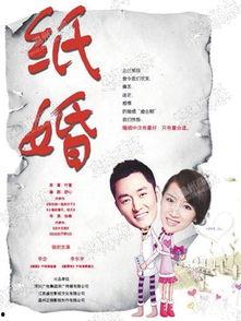 纸婚在线观看,浪漫邂逅，爱情初体验  第2张