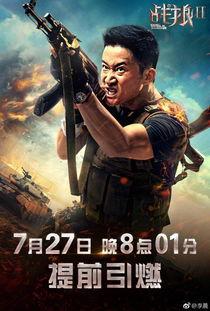 战狼2在线全集观看,全程动作盛宴！  第3张