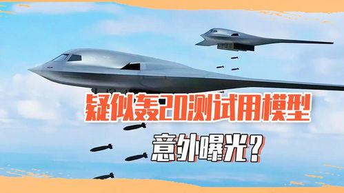 最新僚机爆料,僚机爆料揭示军事动态  第3张