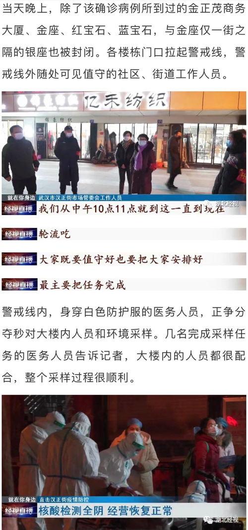 武汉早上爆料视频曝光,揭秘城市生活瞬间  第2张