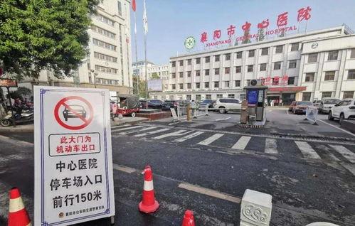 襄阳医院最新爆料消息新闻,揭秘医疗事件背后真相  第2张