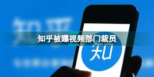 有网友爆料视频吗知乎  第2张