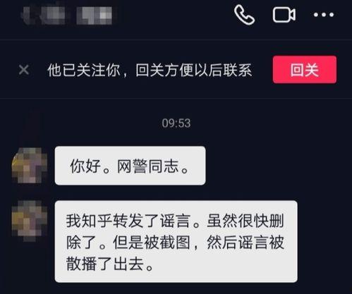 有网友爆料视频吗知乎  第3张