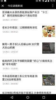 新闻小程序爆料,揭秘事件背后真相  第2张