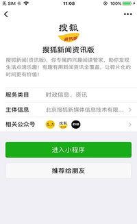 新闻小程序爆料,揭秘事件背后真相  第3张