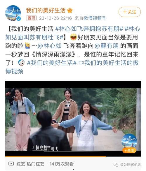 老友相聚爆料视频大全,揭秘娱乐圈幕后故事  第3张