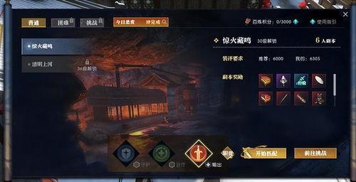 逆水寒最新爆料地图,江湖风云再起，探寻神秘地域  第3张