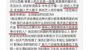 知乎小说娱乐圈爆料